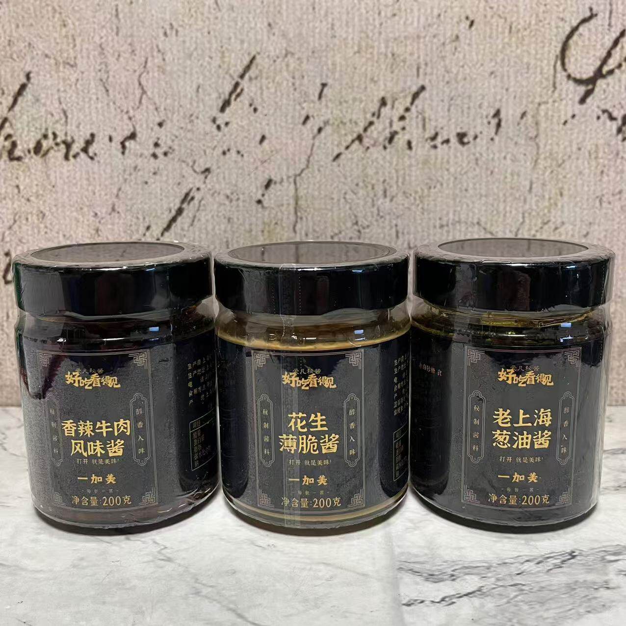 临期裸价特卖 香辣牛肉风味酱花生薄脆酱老上海葱油酱200g瓶装