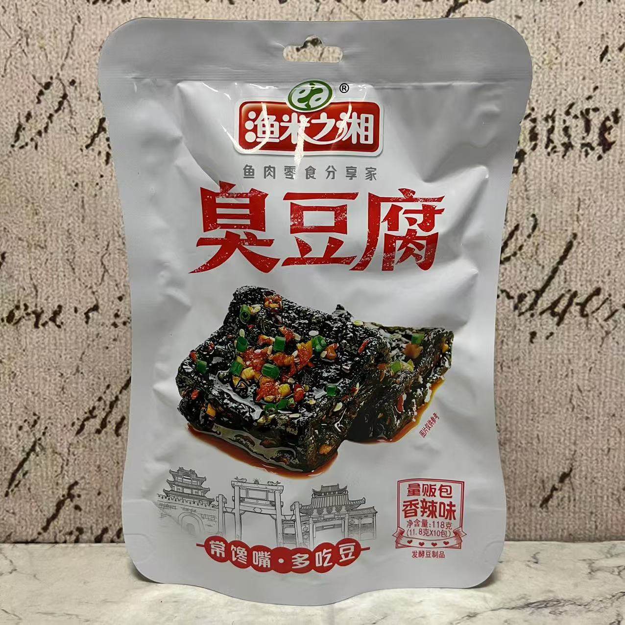 临期特卖 渔米之乡香辣味臭豆腐118g(11.8g*10包)袋装 休闲小零食,零食/坚果/特产,臭豆腐,淘宝优惠券,粉丝福利购,淘宝优惠卷