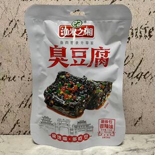 袋装 临期特卖 10包 11.8g 休闲小零食 渔米之乡香辣味臭豆腐118g