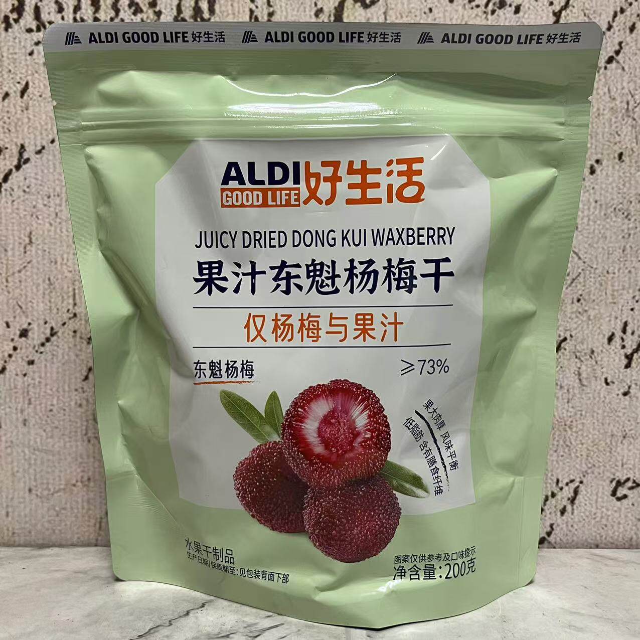 特价售卖 好生活 果汁东魁杨梅干200g袋装 水果干制品 休闲小零食