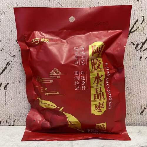 临期裸价特卖 巧颜 山东东阿 阿胶水晶枣100g 软糯香甜 休闲零食