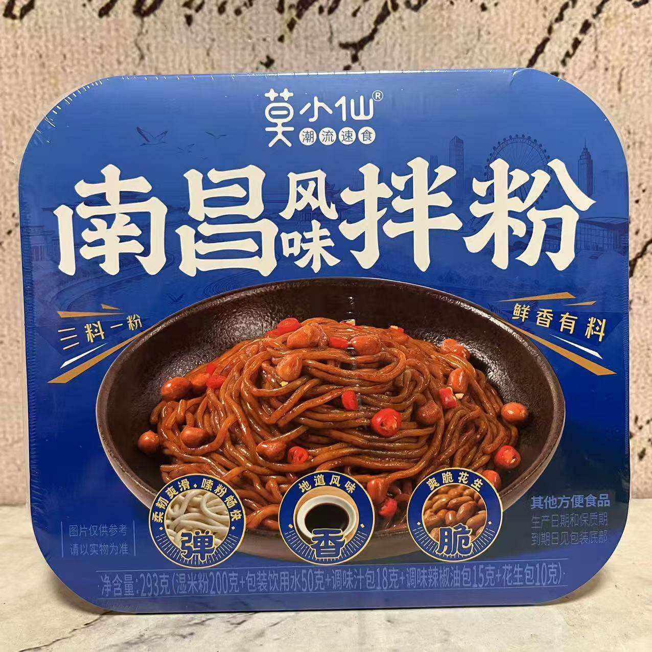 临期裸价特卖 莫小仙南昌风味拌饭293g盒装 微波冲泡方便速食拌饭