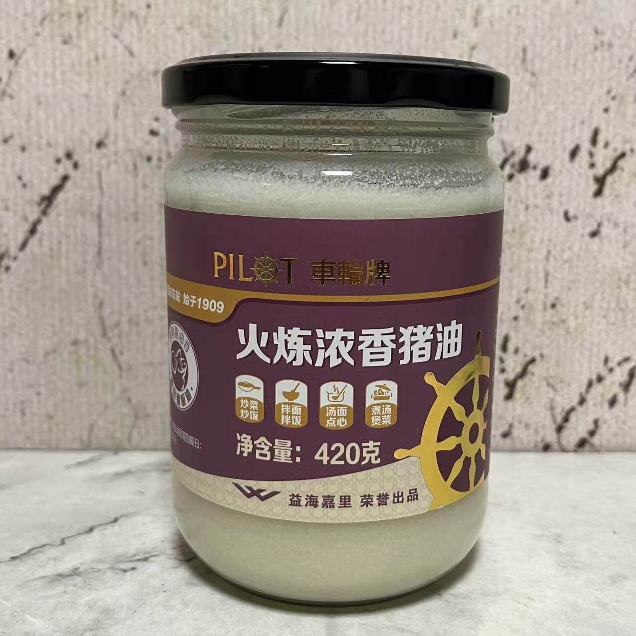 临期特卖 车轮牌火炼浓香猪油420g瓶装 炒菜炒饭汤面点心烹饪猪油