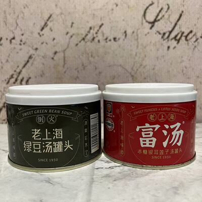 临期裸价特卖 老上海 绿豆汤冰糖银耳莲子汤罐头227g 方便速食汤
