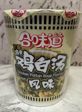 临期裸价特卖 合味道京都浓厚鸡白汤风味方便面76g杯装 夜宵充饥