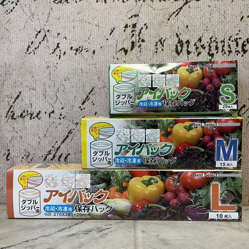 密封袋食品级保鲜袋自封袋 家用冰箱食物果蔬收纳分装封口保鲜袋