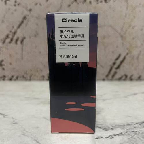 特价售卖 稀拉克儿水光匀透精华露12ml盒装 面部补水保湿精华露