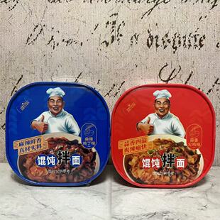临期特卖 刁师傅 麻辣鸡丁蒜香火鸡味馄饨拌面119g盒装 夜宵充饥