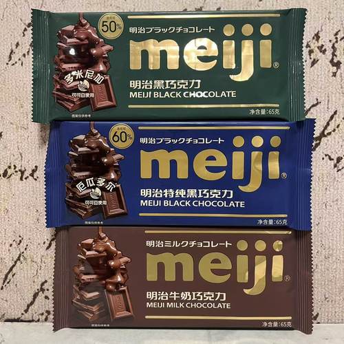 临期裸价特卖 meiji明治特纯黑牛奶巧克力65g袋装 办公休闲小零食