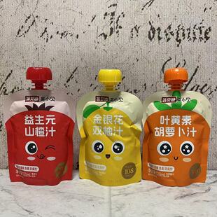 临期特卖 英贝健金银花双柚叶黄素胡萝卜汁120ml 休闲果蔬汁饮品