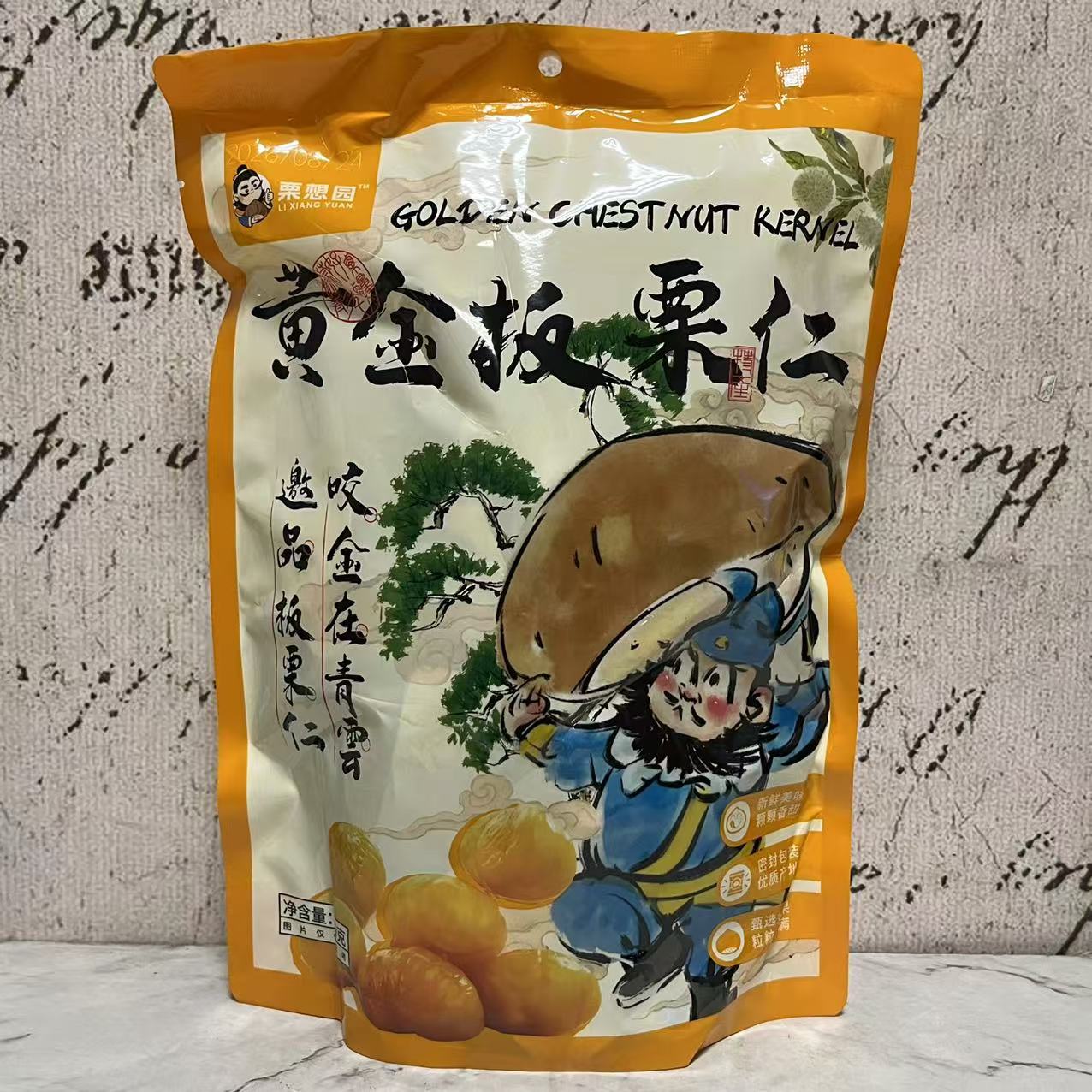 特价售卖 栗想园黄金板栗仁500g袋装 独立小包装 开袋即食板栗仁