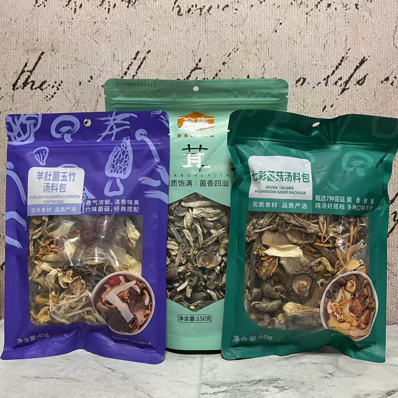 特价售卖 羊肚菌玉竹七彩菌菇汤料包鹿茸菇45g袋装 煲汤菌香鲜美,粮油调味/速食/干货/烘焙,香菇类,淘宝优惠券,粉丝福利购,淘宝优惠卷