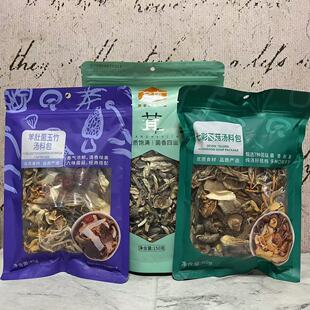 煲汤菌香鲜美 羊肚菌玉竹七彩菌菇汤料包鹿茸菇45g袋装 特价 售卖