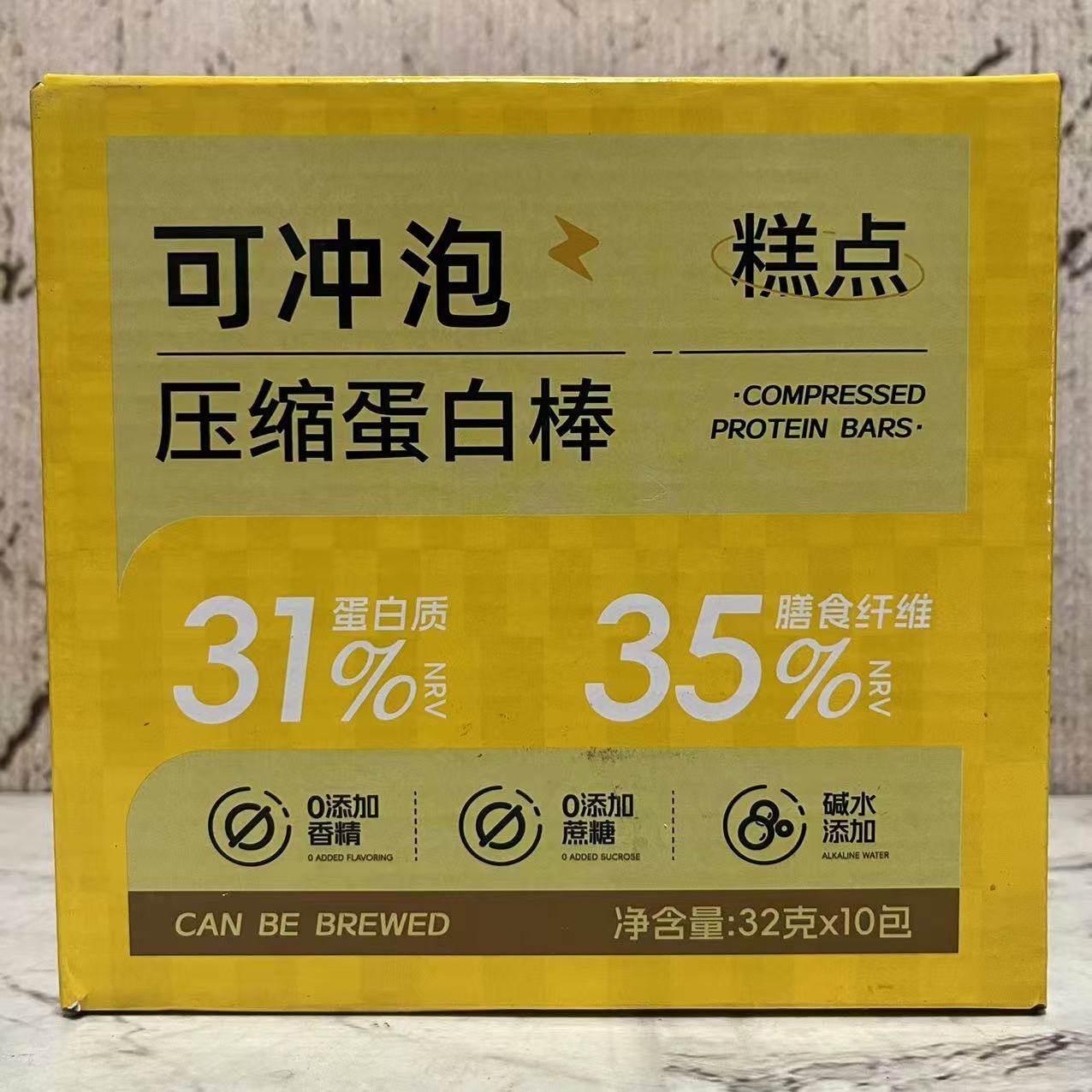 临期特卖 可冲泡糕点压缩蛋白棒320g(32g*10包)盒装 早餐代餐饱腹,零食/坚果/特产,中式糕点/新中式糕点,淘宝优惠券,粉丝福利购,淘宝优惠卷