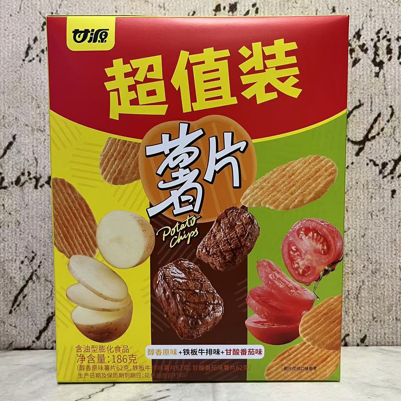 特价售卖 甘源醇香原味+铁板牛排+甘酸番茄味薯片超值装186g盒装
