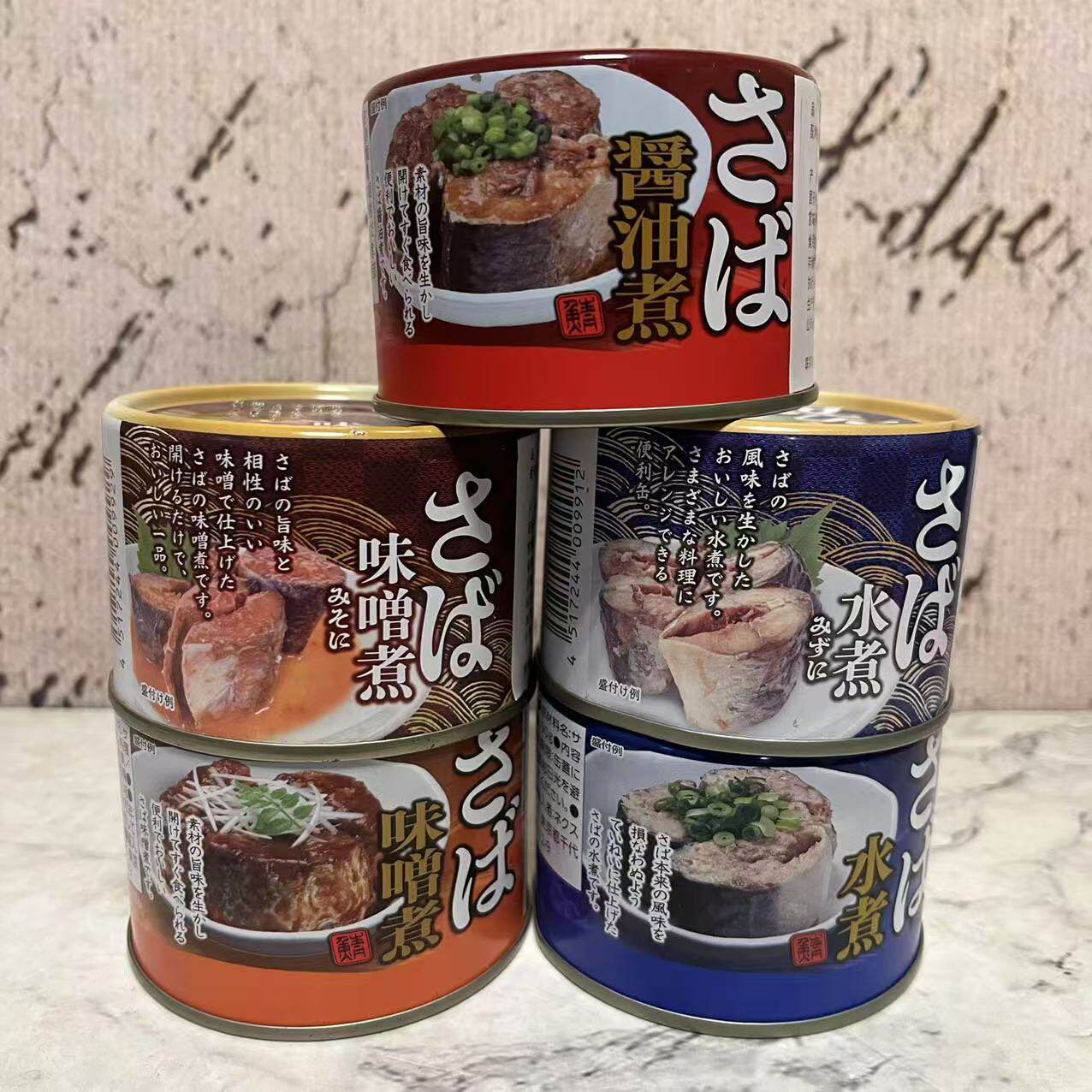 特价售卖 水煮味噌酱油鲭鱼罐头150g 海味下酒菜健身代餐日式风味