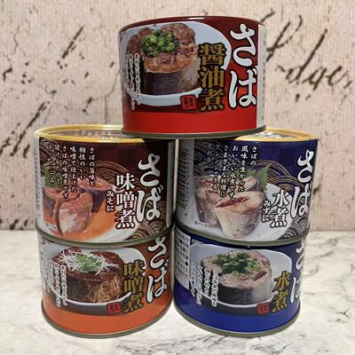 特价售卖 水煮味噌酱油鲭鱼罐头150g 海味下酒菜健身代餐日式风味