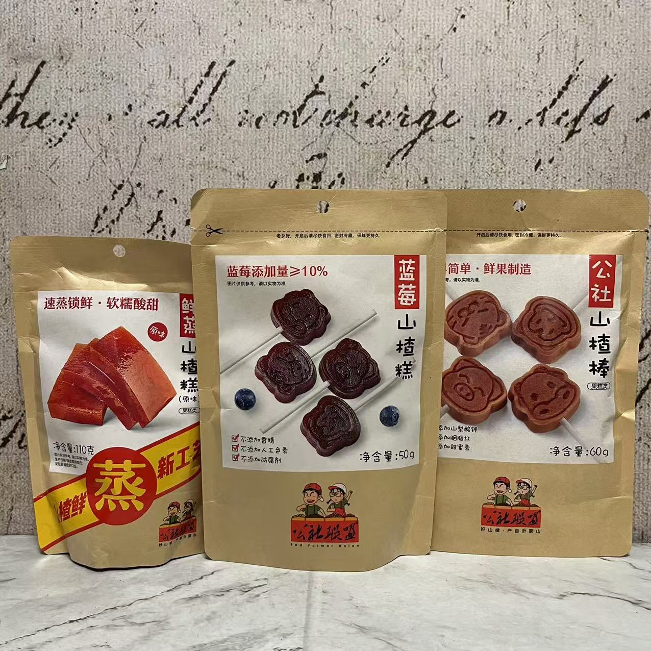特价 蓝莓原味山楂糕桑葚山楂条山楂棒山楂片50g袋装 休闲小零食