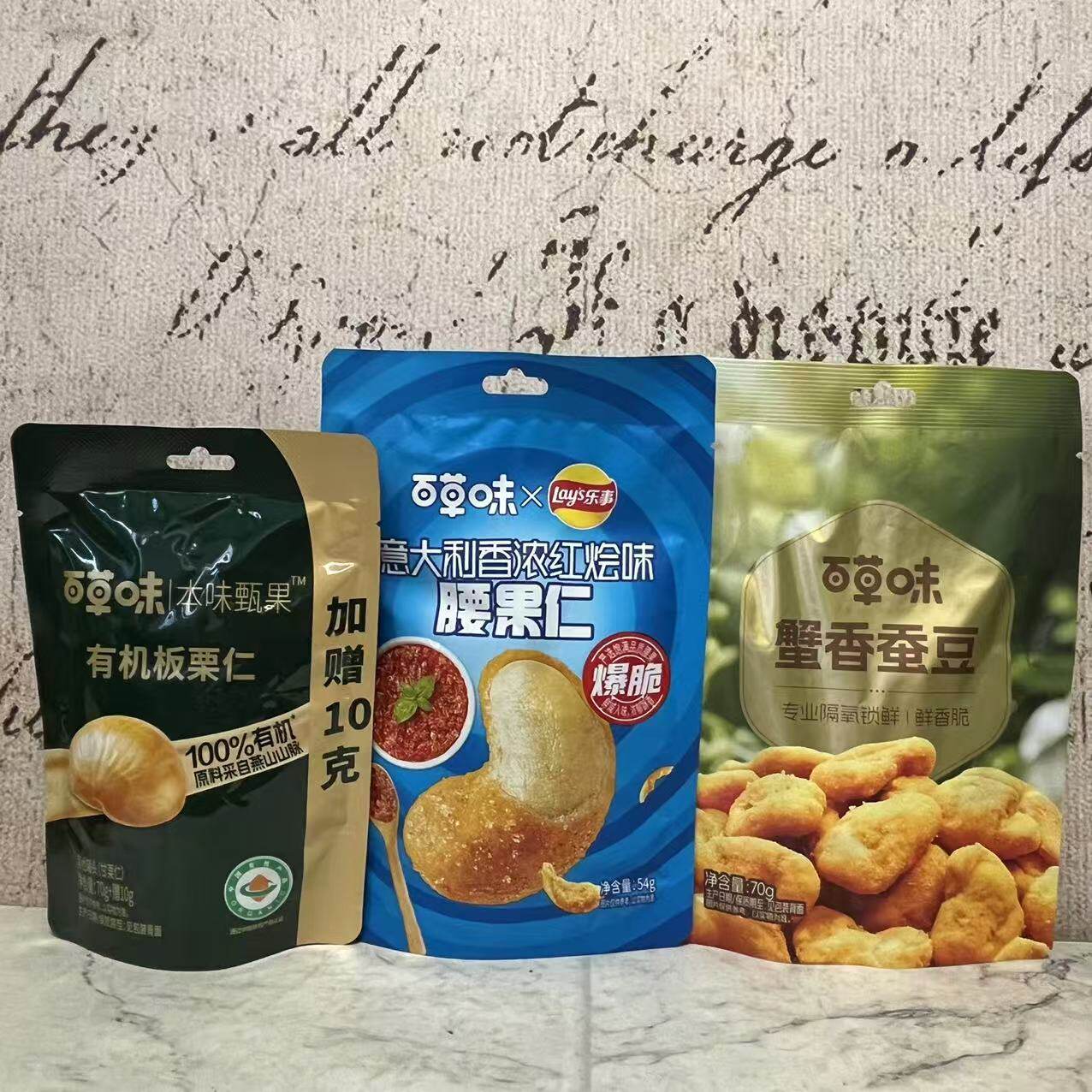临期特卖 百草味有机板栗仁意大利香浓红烩味腰果仁蟹香蚕豆54g