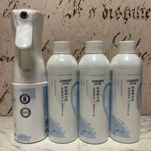 3瓶特价售卖 江中安可硅素离子水(果蔬清洗水)200ml 清洁温和去污