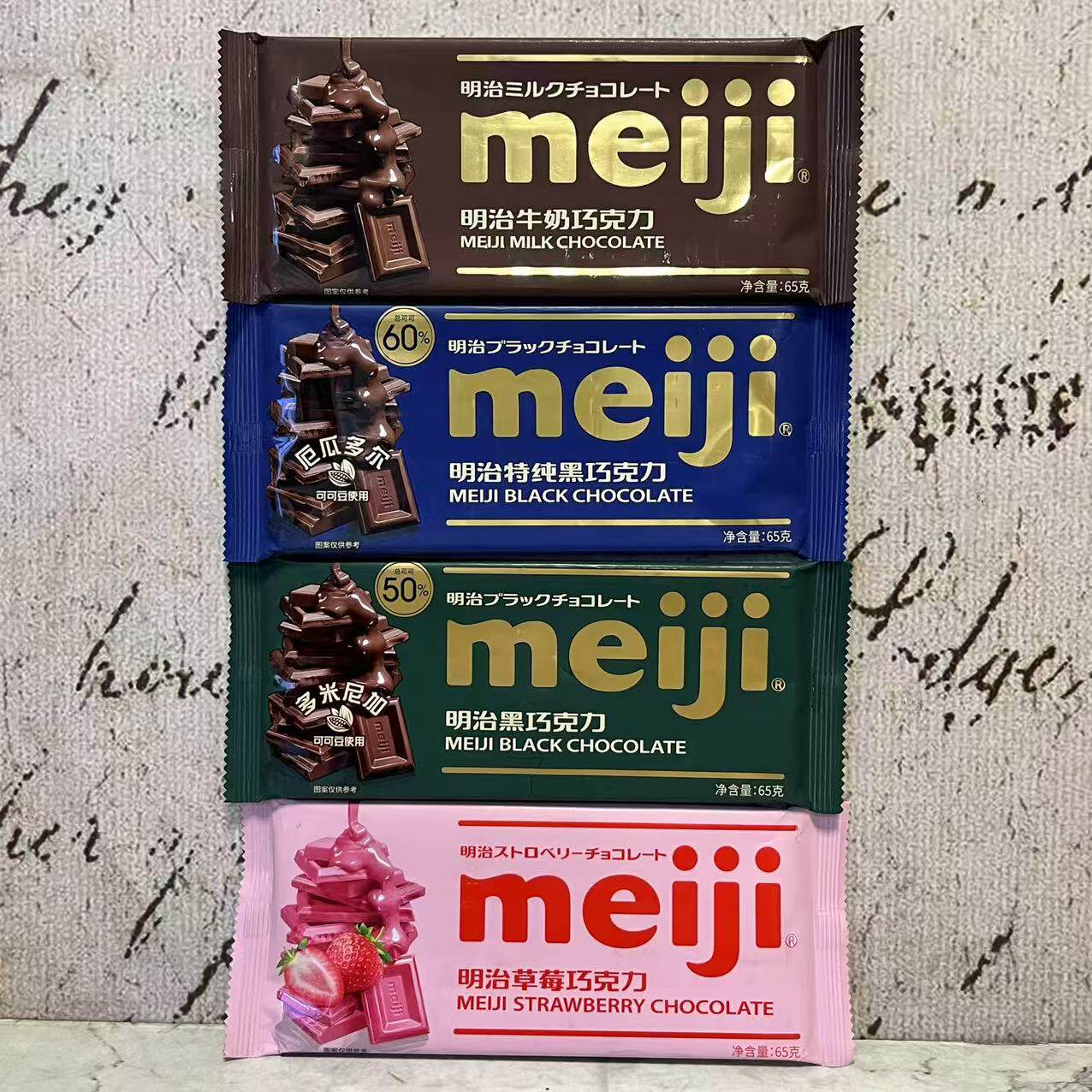 临期裸价特卖 meiji明治牛奶特纯黑草莓巧克力65g袋装 休闲小零食