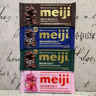 临期裸价特卖 meiji明治牛奶特纯黑草莓巧克力65g袋装 休闲小零食