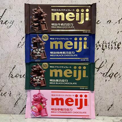 临期裸价特卖 meiji明治牛奶特纯黑草莓巧克力65g袋装 休闲小零食