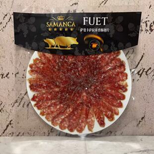 临期裸价特卖 萨曼卡萨拉米香肠切片(原味)50g袋装 发酵肉制品