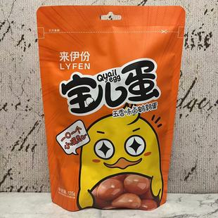 开袋即食 五香味卤鹌鹑蛋125g袋装 休闲卤蛋零食 来YI份 临期特卖