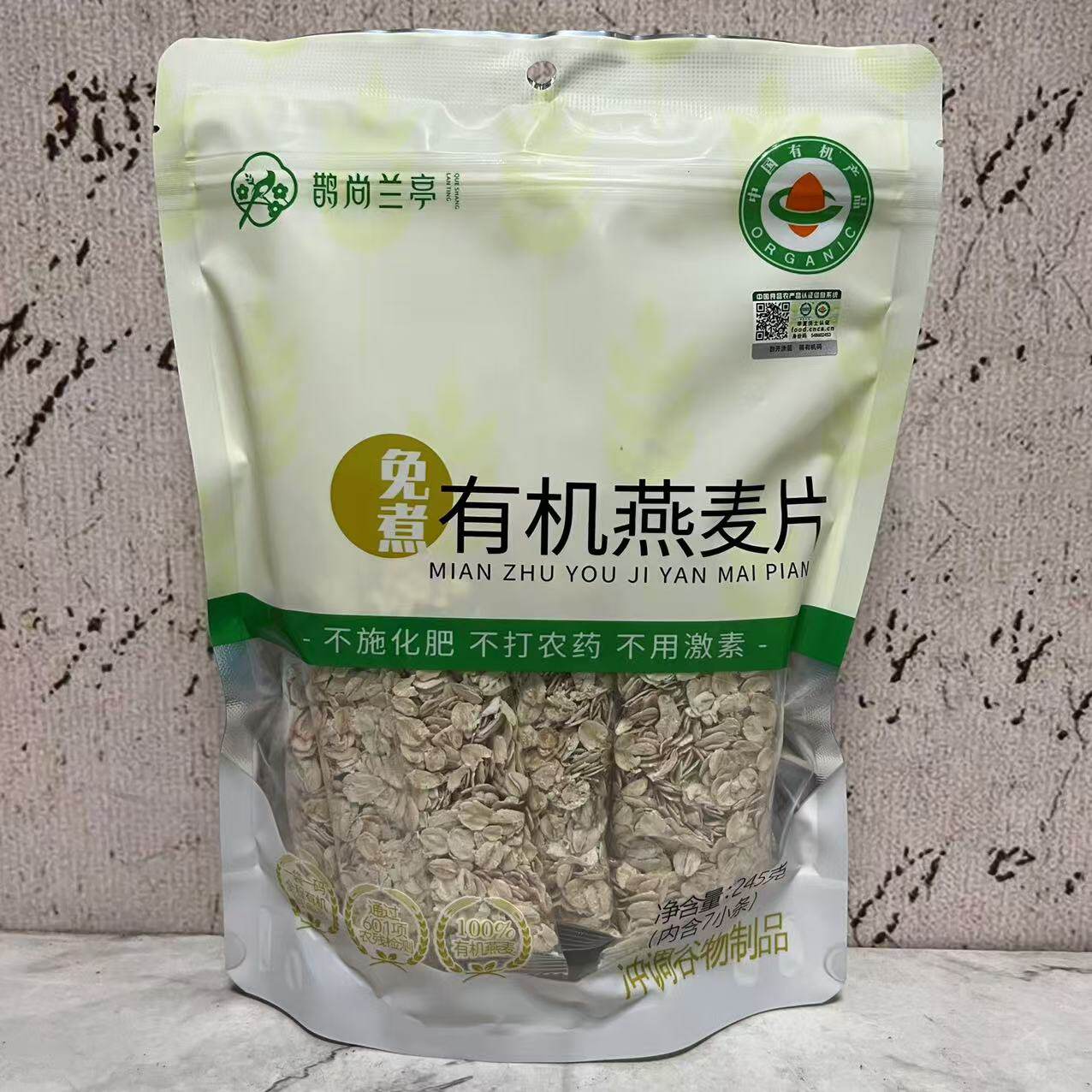 临期特卖 鹊尚兰亭 免煮有机燕麦片245g(内7包) 早餐冲调谷物麦片