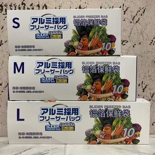 特价售卖 铝箔保鲜袋(10p) 冷冻冷藏保存用保鲜袋 家用密封分类袋