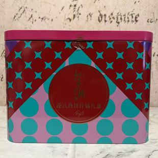 荣诚 512g 港式 曲奇饼干 下午茶点心零食 西饼什锦礼盒 临期特卖