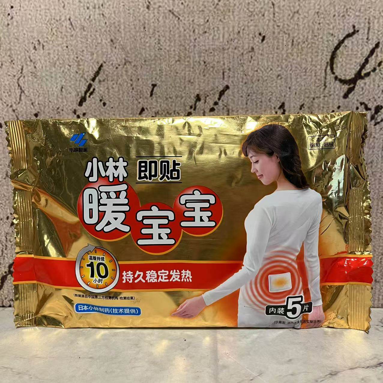 特价售卖 小林即贴暖宝宝5片装 持久稳定发热 女暖腹贴腰贴暖宝宝
