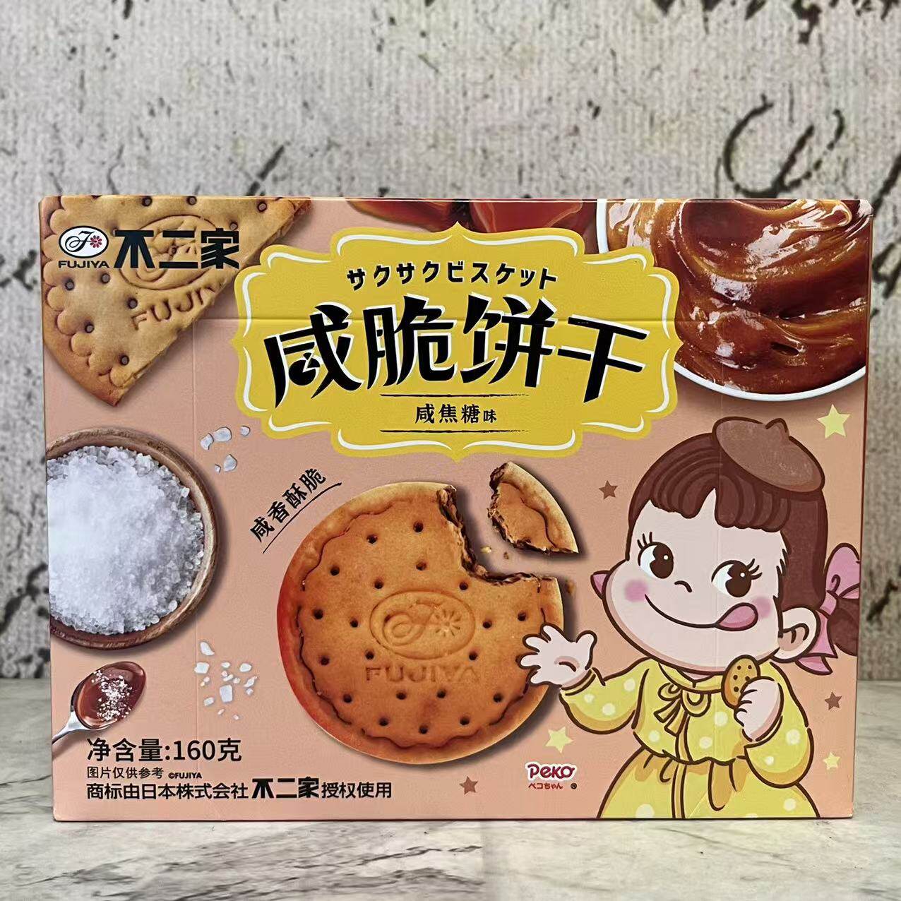 临期特卖 不二家 咸焦糖味咸脆饼干160g盒装 咸香酥脆 休闲小零食