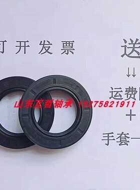 TC骨架油封 14*15*16*17*18*19*20*22*25*35*5*7*8*10