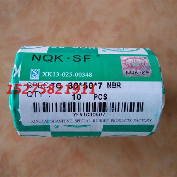 45*55*5*6*7*8*10*12   NQK进口骨架油封TC双唇密封件大全尺寸