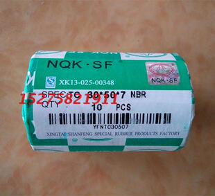 NQK骨架油封大全双唇密封圈尺寸52*50*72*12*5*6*7*8*9*10*14