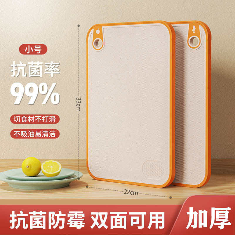 加厚银离子抗菌防霉小麦秸杆双面防滑可研磨硅胶包边菜板辅食案板