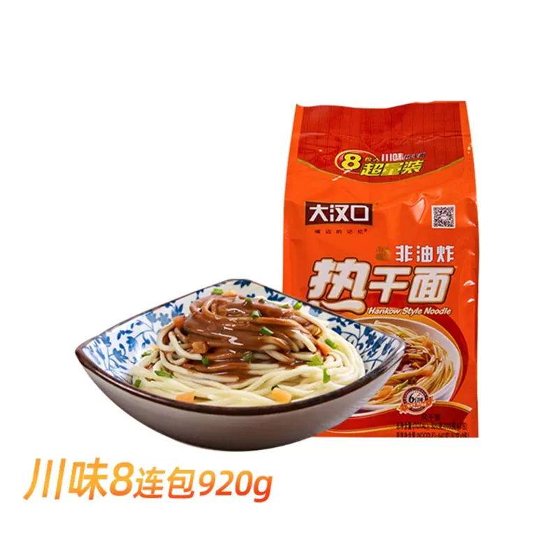 湖北大汉口热干面武汉特产非油炸美食速食袋装方便面多口味包邮,粮油调味/速食/干货/烘焙,冲泡方便面/拉面/面皮,淘宝优惠券,粉丝福利购,淘宝优惠卷
