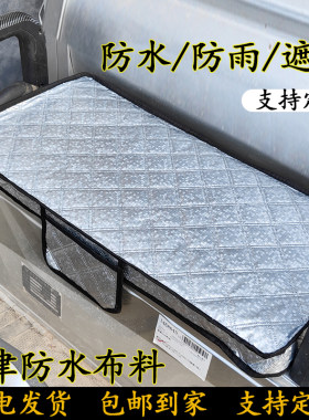三轮车坐套罩全包电动坐垫防雨防水遮阳加厚四季通用夹棉可定制