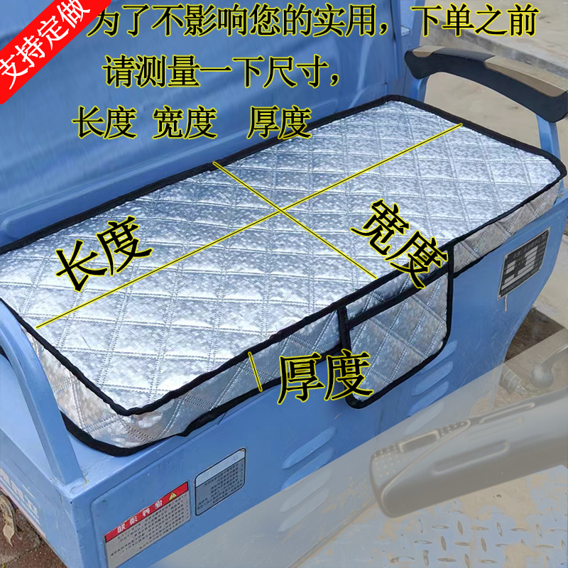 定做专拍三轮车坐套罩全包电动坐垫防雨防水遮阳加厚四季通用夹棉