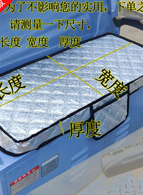 定做专拍三轮车坐套罩全包电动坐垫防雨防水遮阳加厚四季通用夹棉