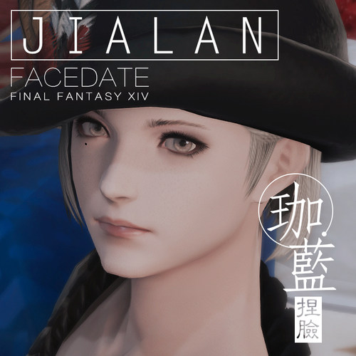 【珈蓝】ff14捏脸 最终幻想14数据脸型 人族人类人女平原女 慕斯