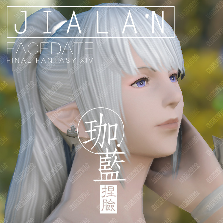 ff14捏脸素材模板-ff14捏脸图片下载- 小麦优选