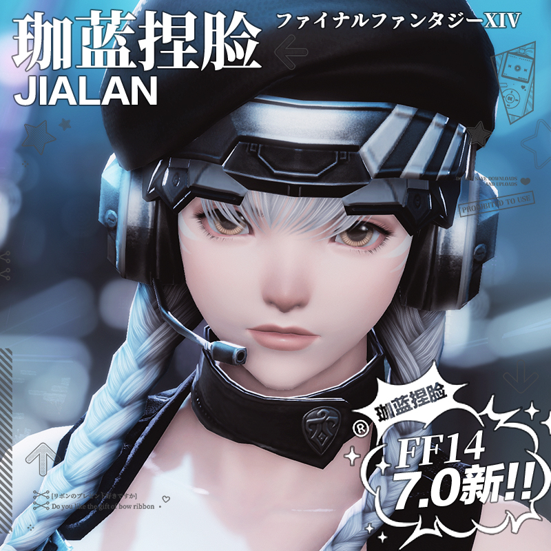 【珈蓝】最终幻想14 ff14捏脸数据脸型 月猫女4猫娘 小洛 7.0新版