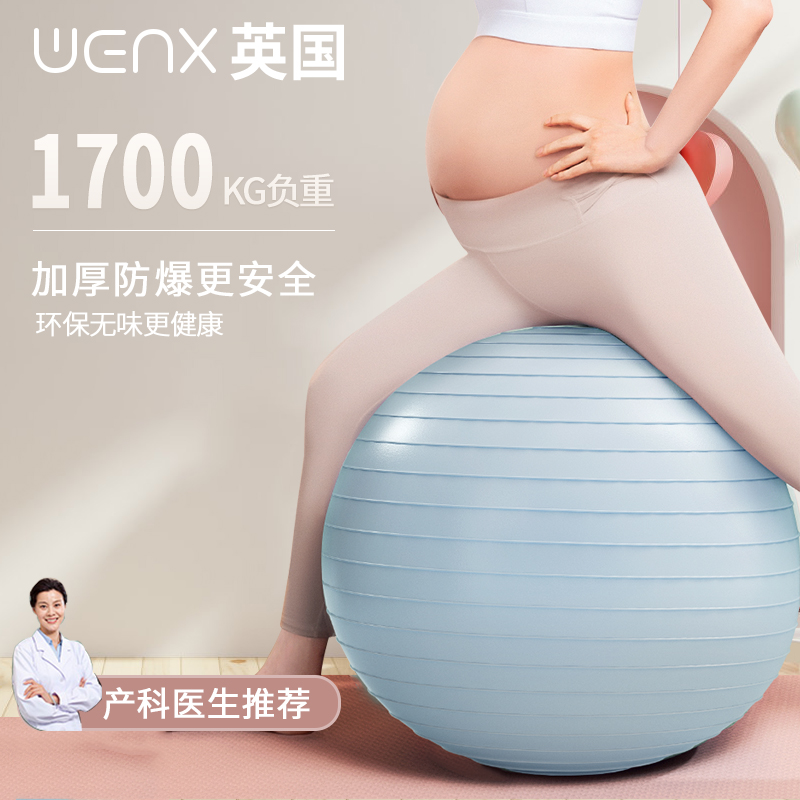 瑜伽球孕妇助产专用加厚防爆健身球分娩球儿童感统训练大号瘦身球