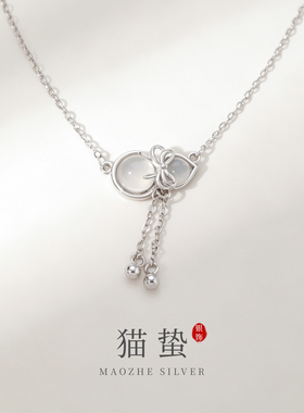 猫蛰S925纯银白玉髓葫芦项链