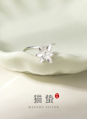 猫蛰S925纯银风信子花朵戒指