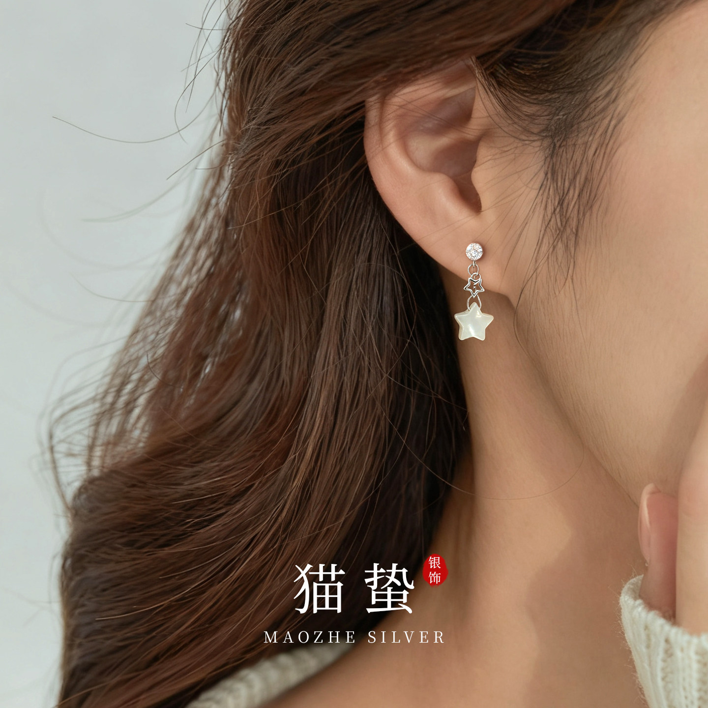 猫蛰S925纯银贝壳星星耳坠清纯甜美少女心耳钉高级精致设计感耳饰
