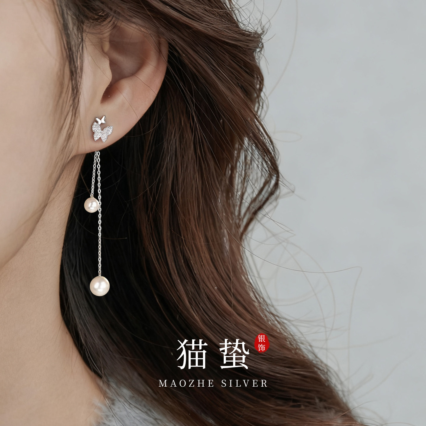 猫蛰S925纯银长款流苏蝴蝶珍珠耳钉高级感精致女耳饰气质轻奢耳坠